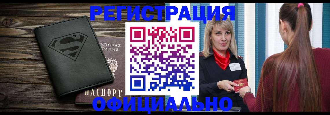 найти адрес прописки в Пензенской области