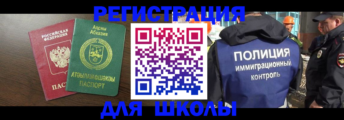 прописка от собственника в Пензенской области