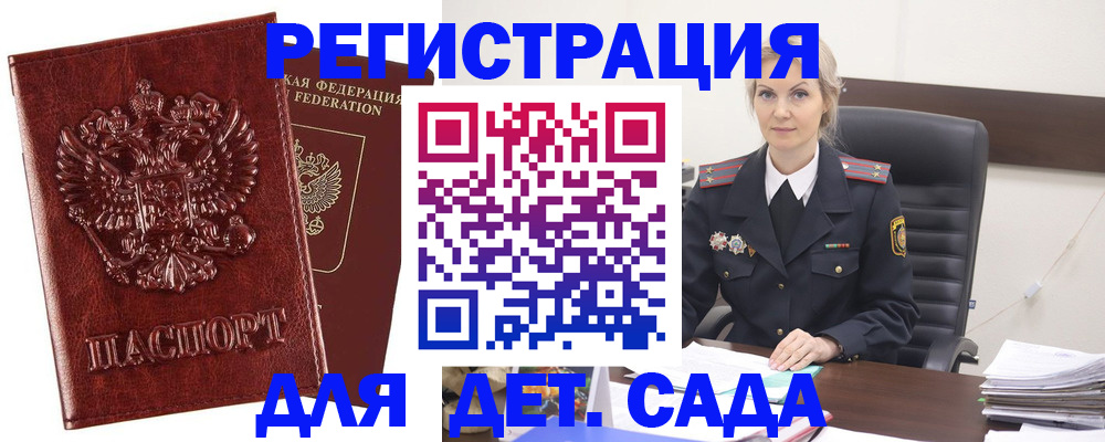 временная регистрация надежно в Пензенской области