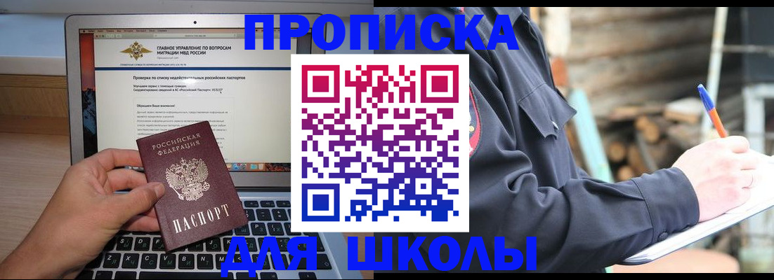 временная регистрация госуслуги в Пензенской области