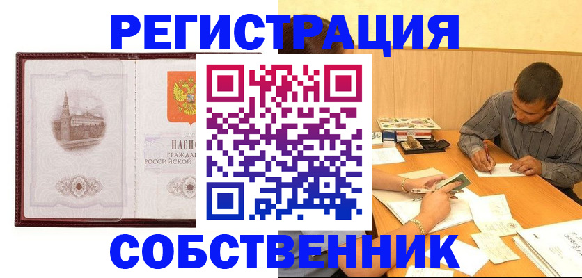 временная регистрация в Пензенской области