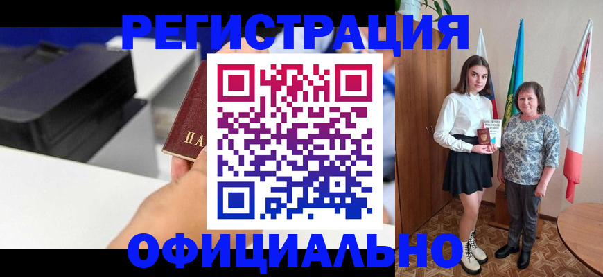 временная регистрация в квартире в Пензенской области