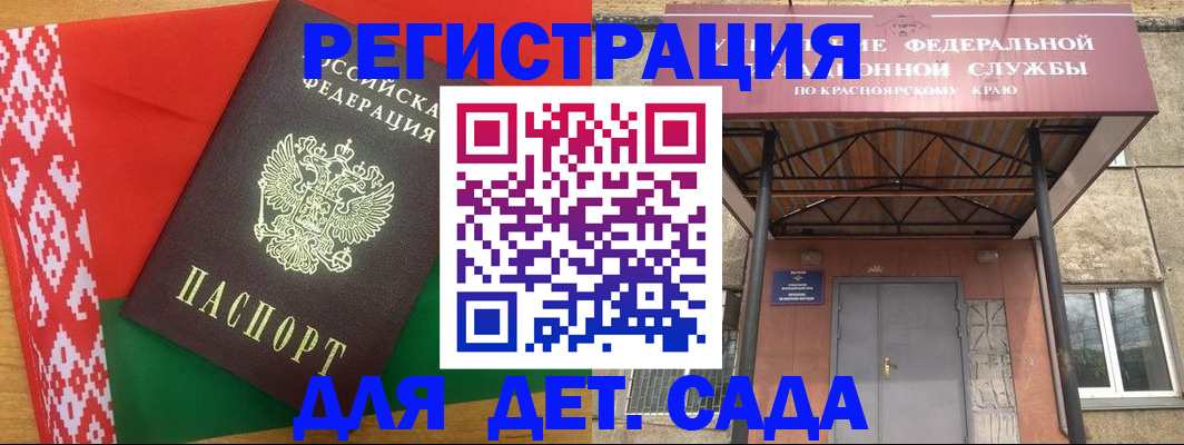прописка ребенка в Пензенской области