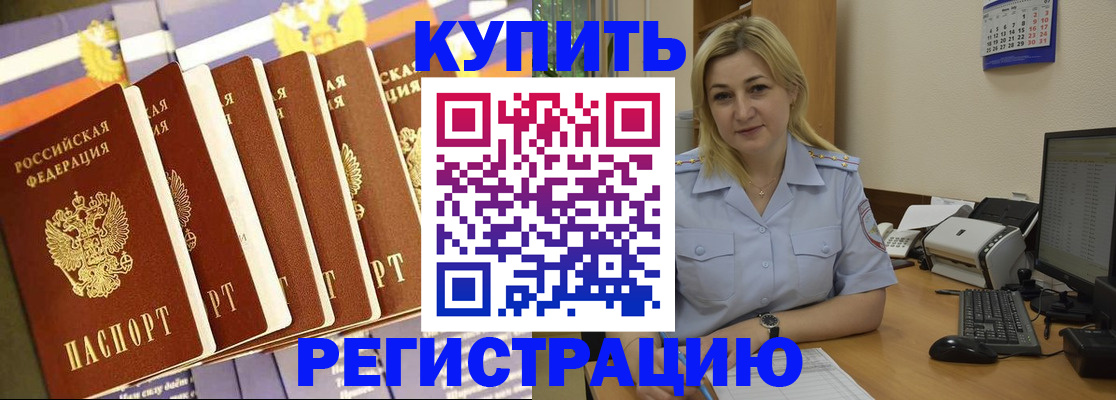 временная регистрация в квартире в Пензенской области