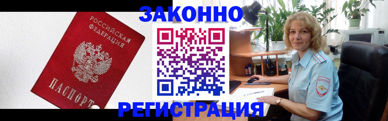 прописка в квартире в Пензенской области